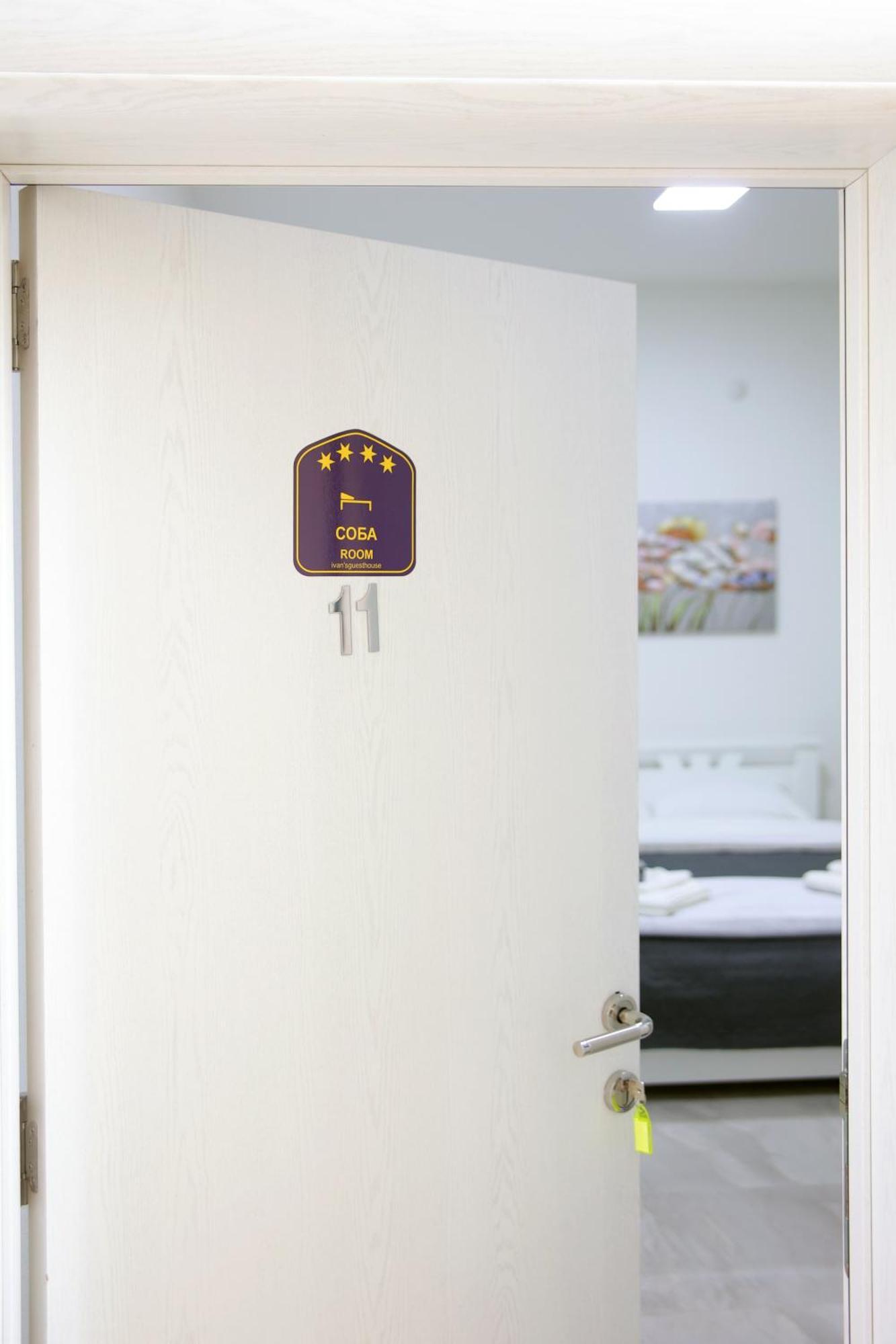 Ivan'S Guesthouse パラチン エクステリア 写真